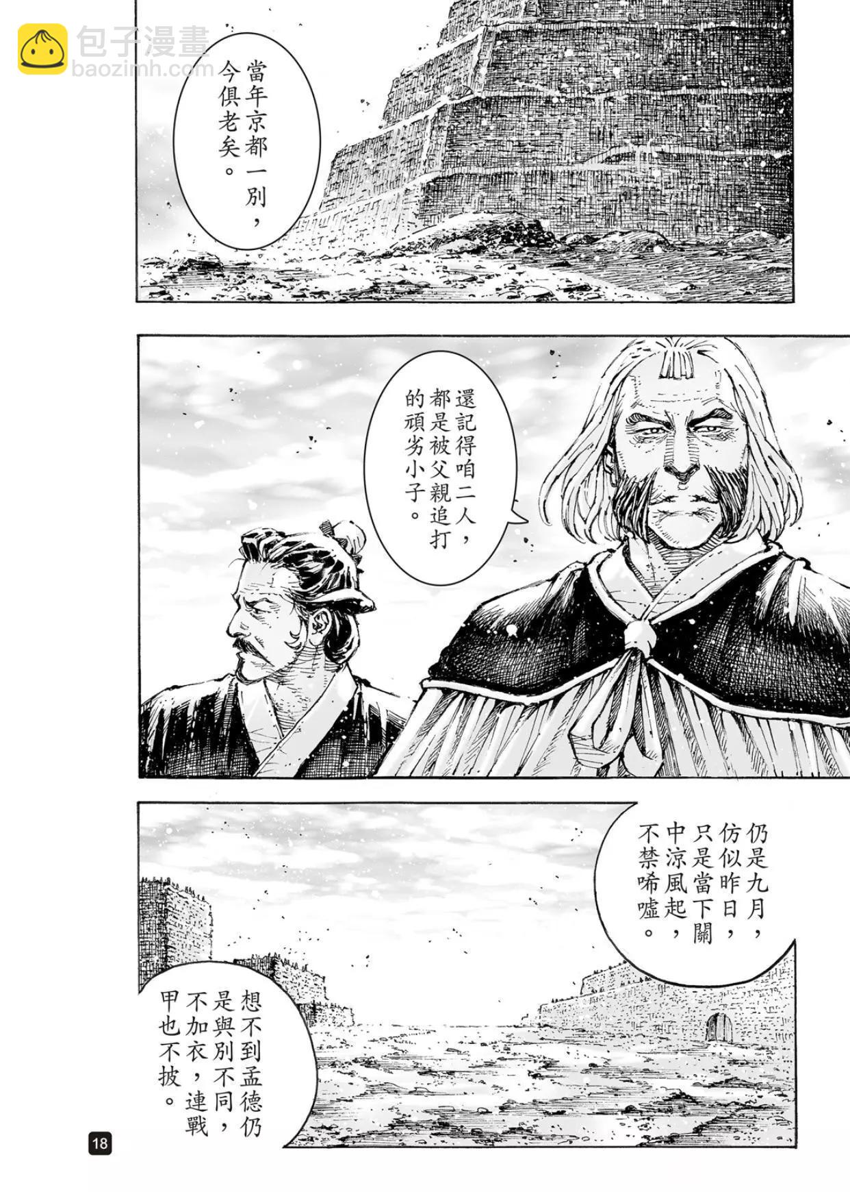 第561话-第190话