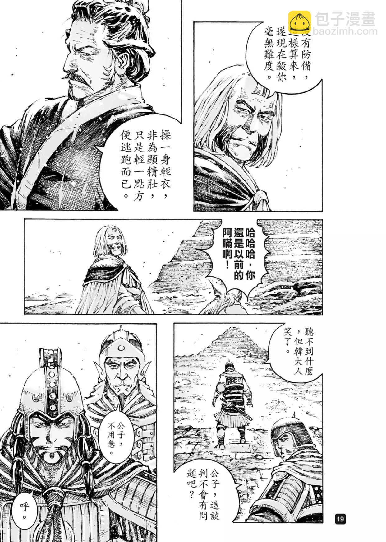 第561话-第190话