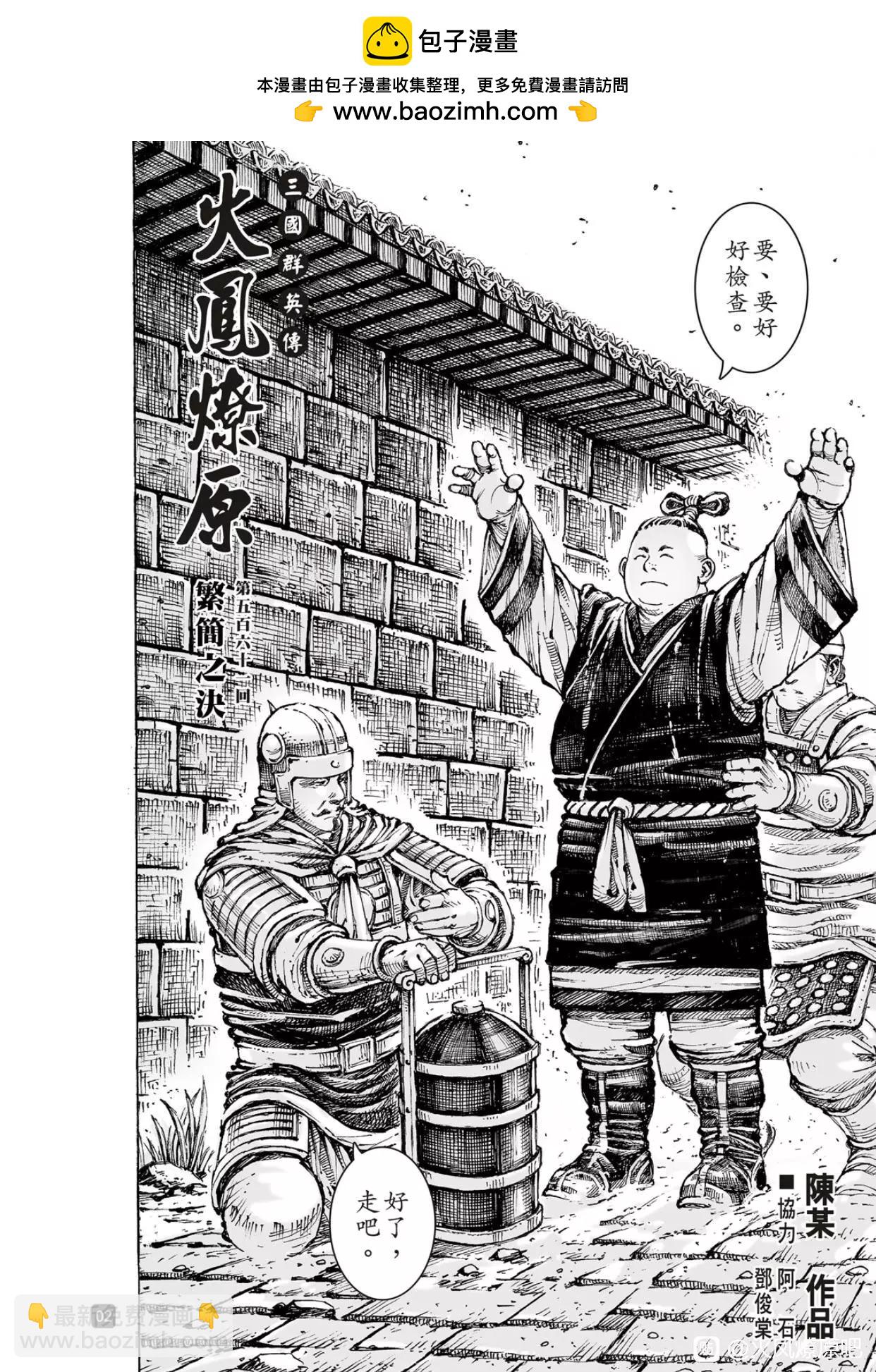 第561话-第190话
