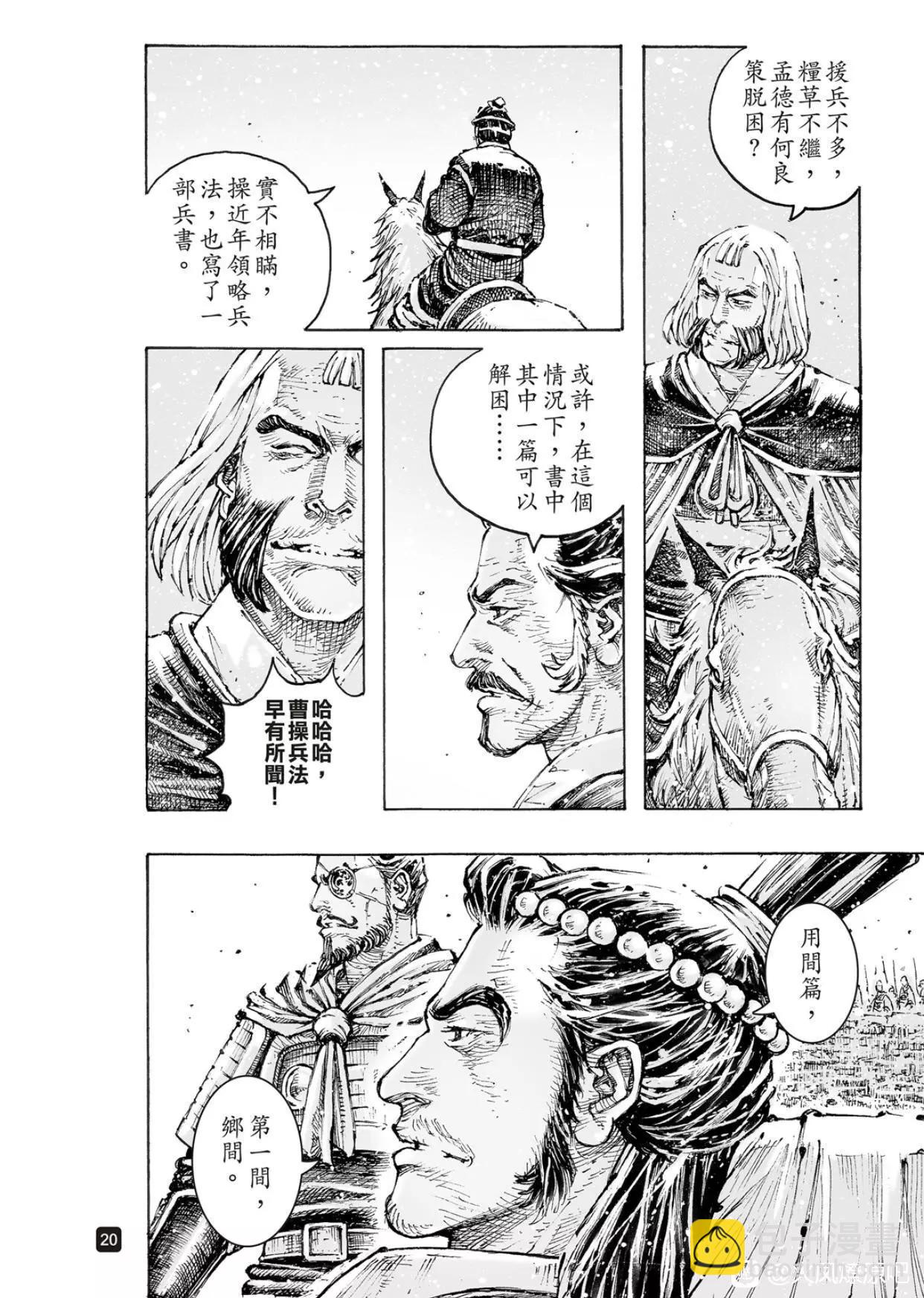 第561话-第190话