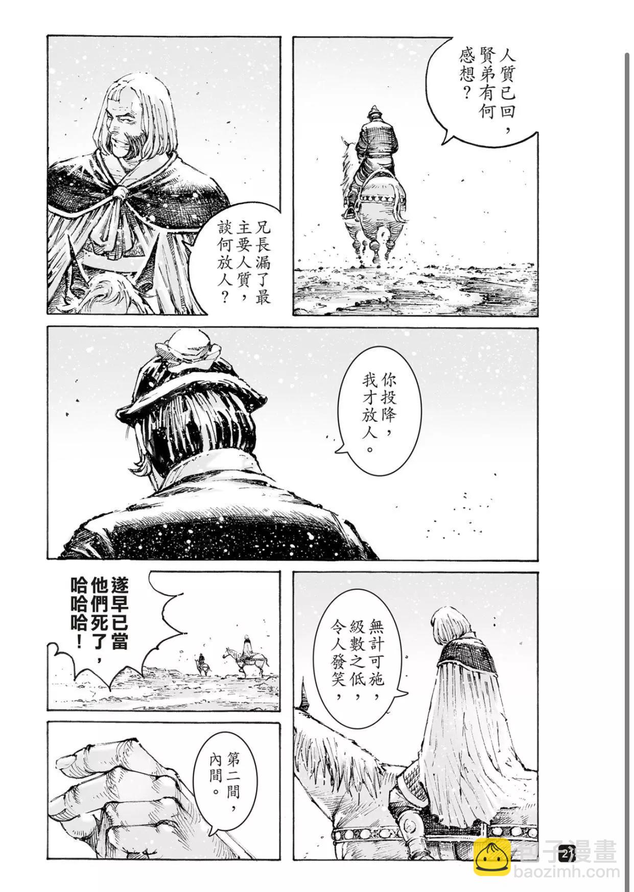 第561话-第190话