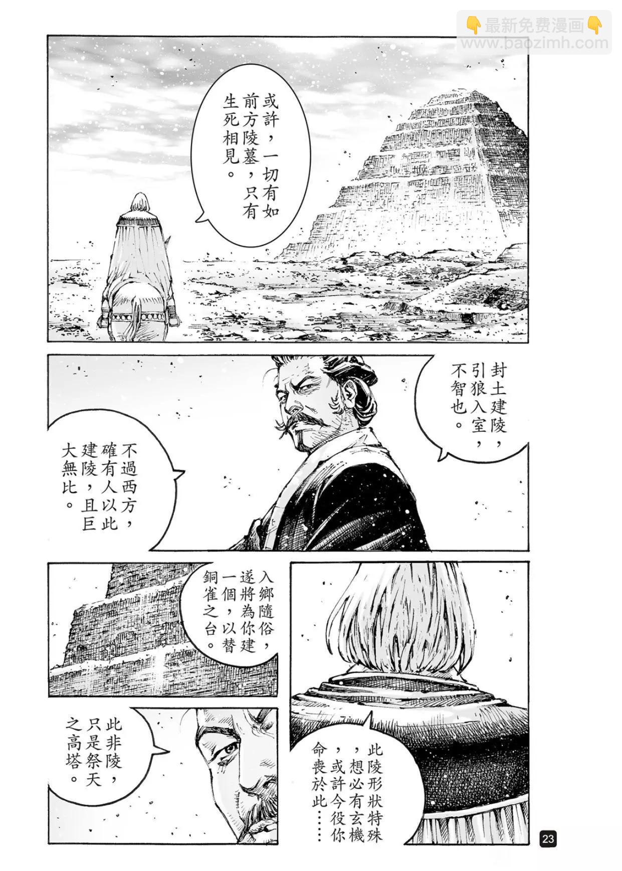 第561话-第190话