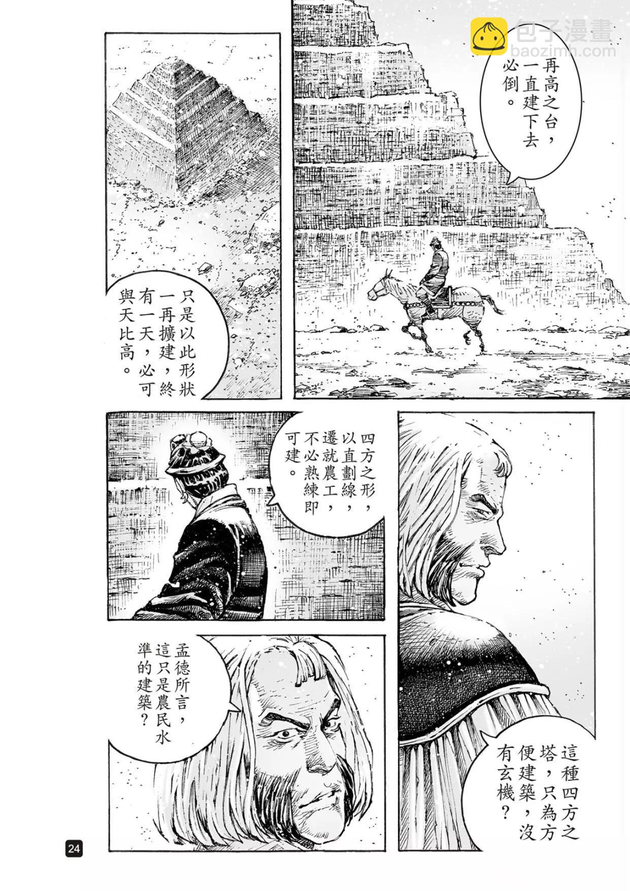 第561话-第190话