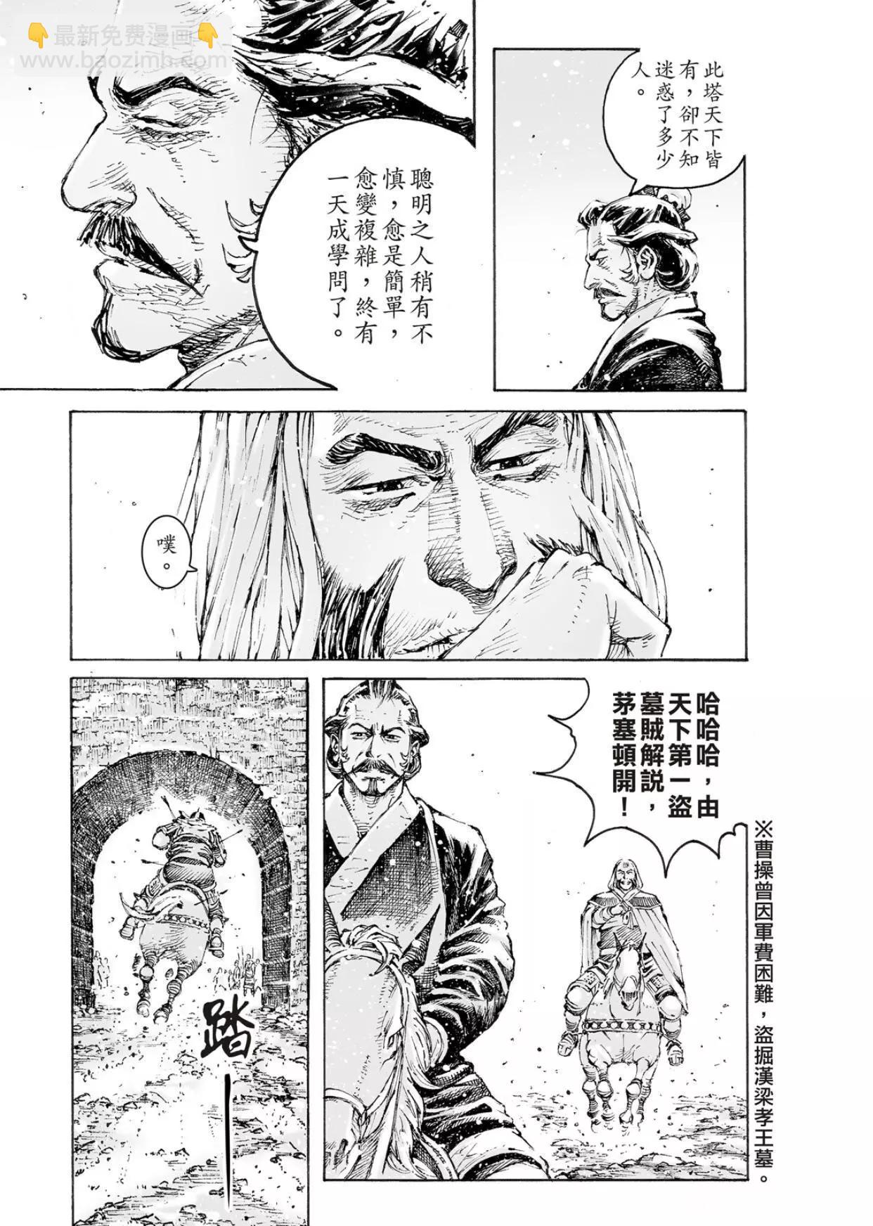第561话-第190话