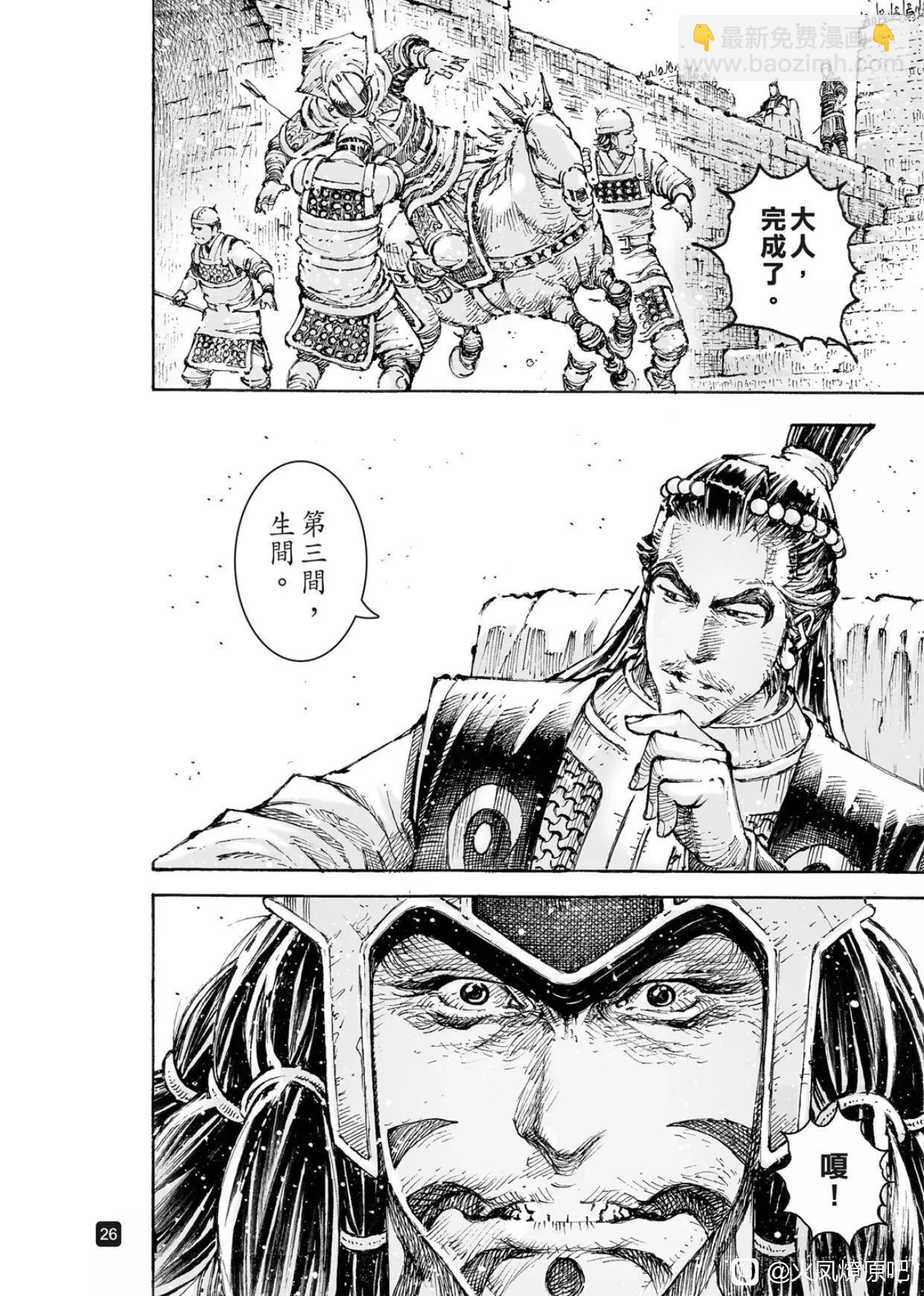 第561话-第190话
