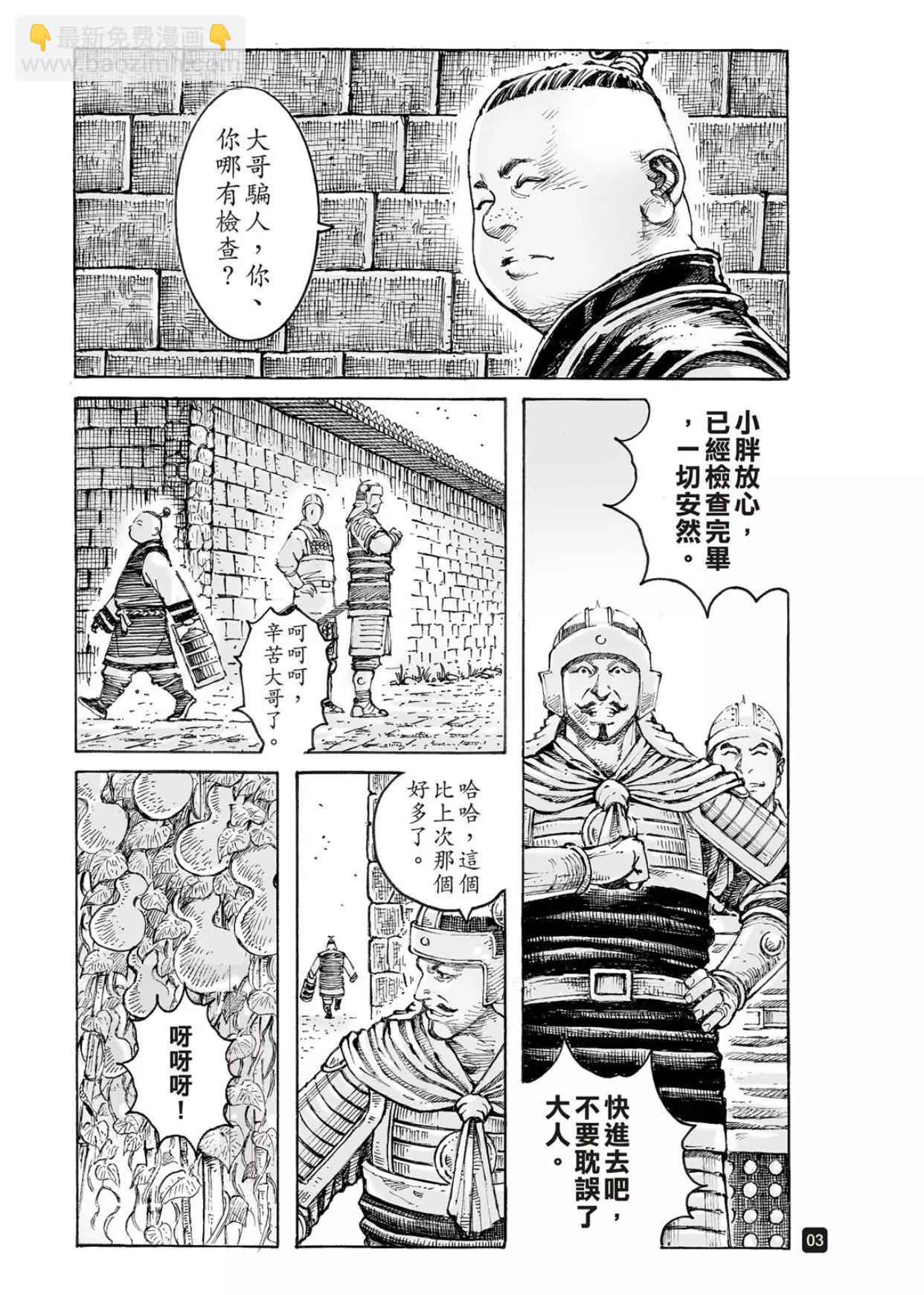 第561话-第190话