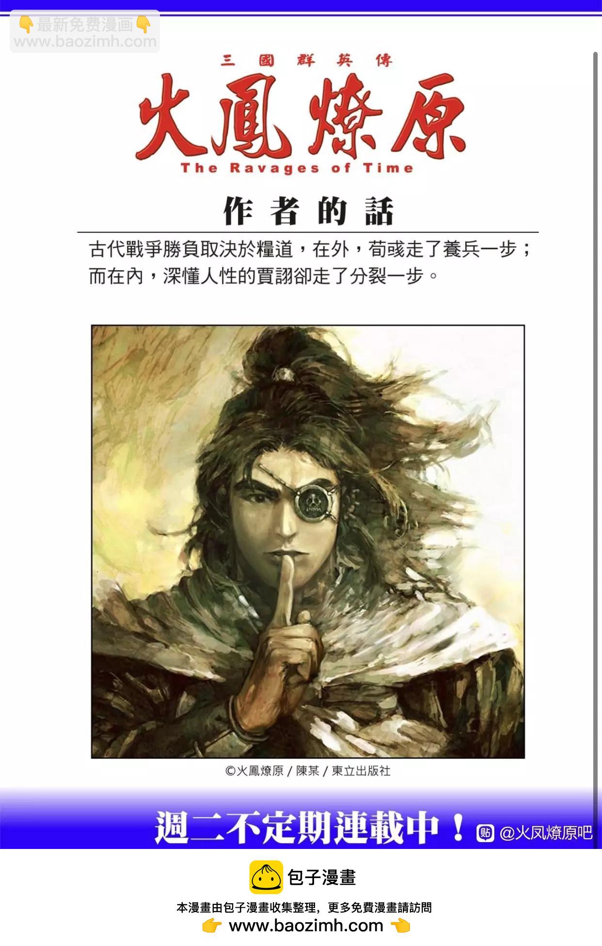 第561话-第190话