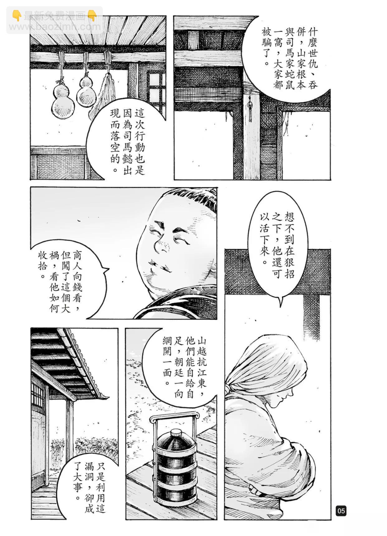第561话-第190话