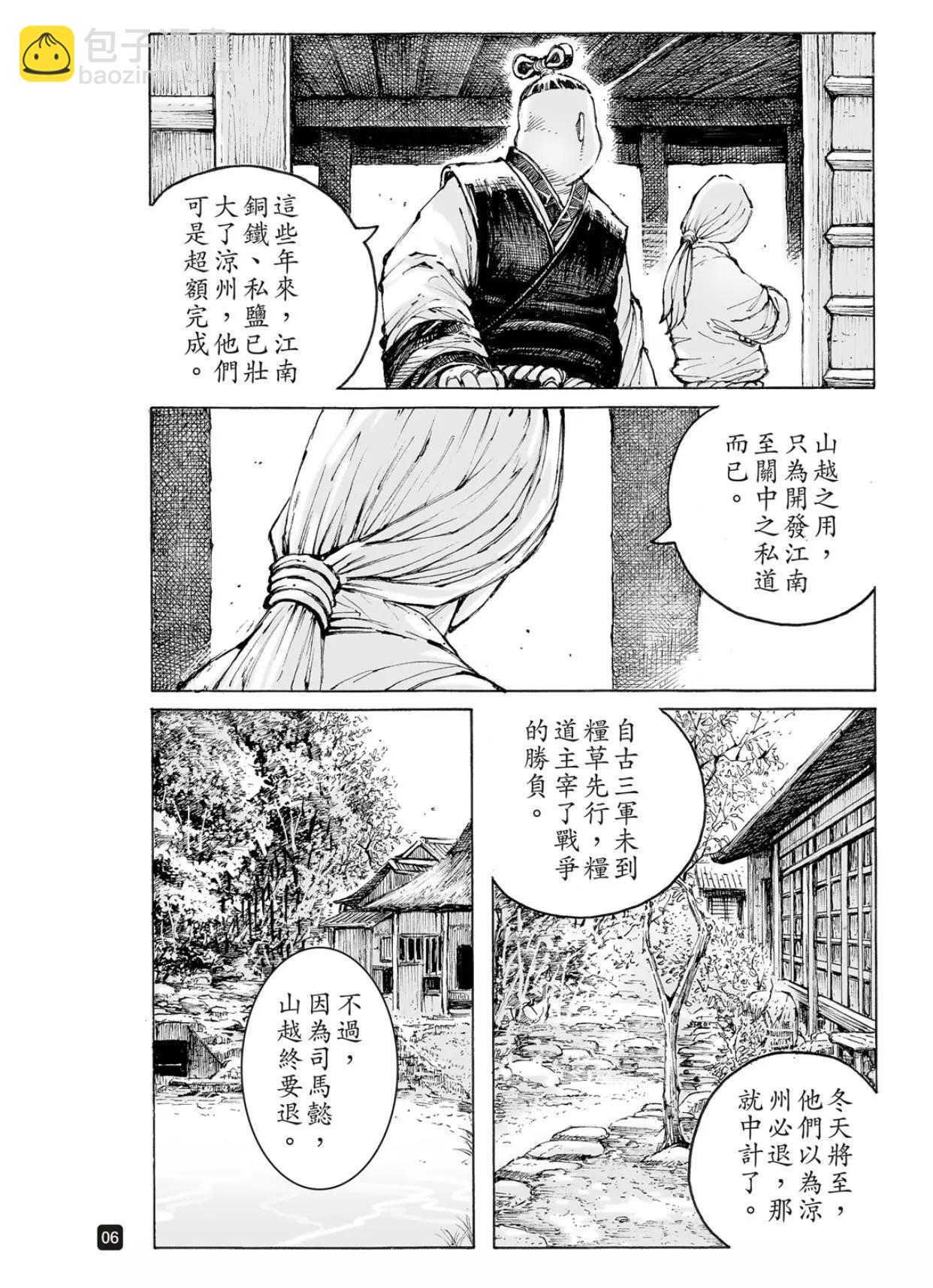 第561话-第190话