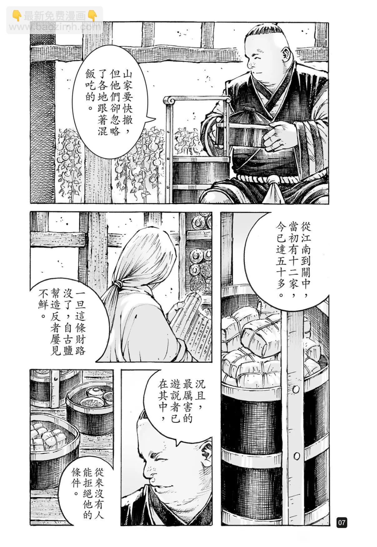 第561话-第190话