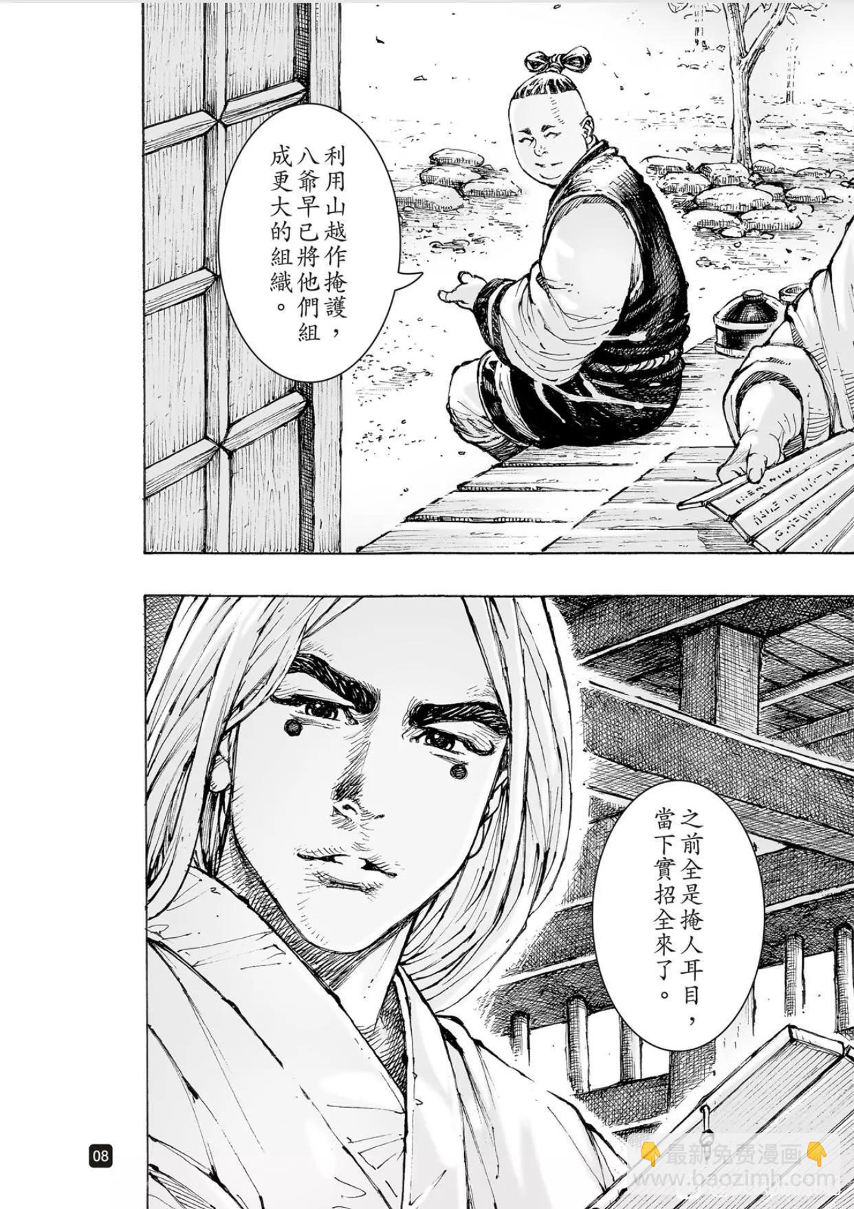 第561话-第190话