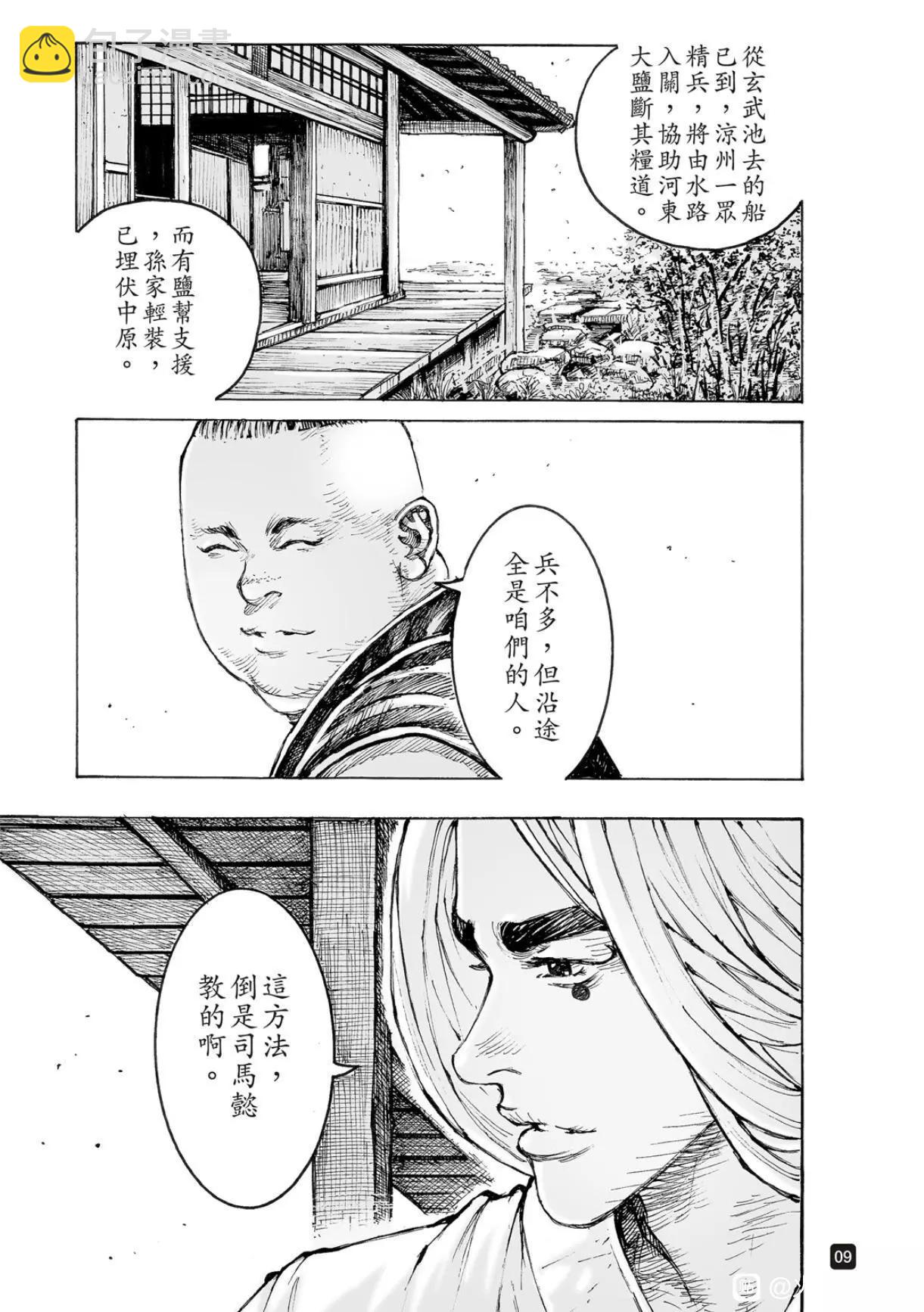 第561话-第190话