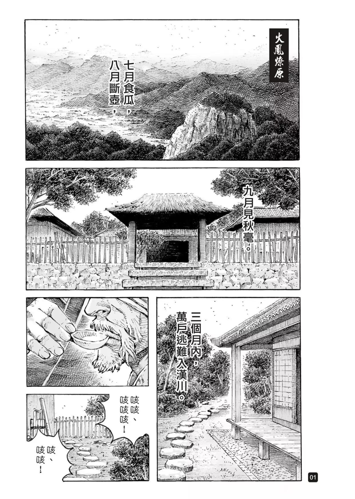 第563话-第192话