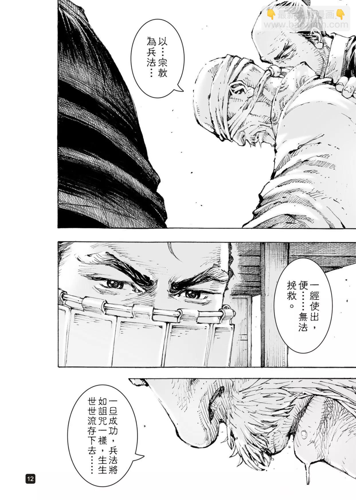 第563话-第192话