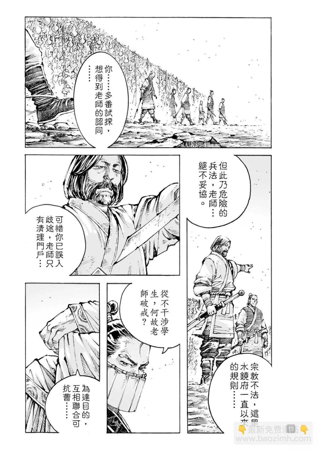 第563话-第192话