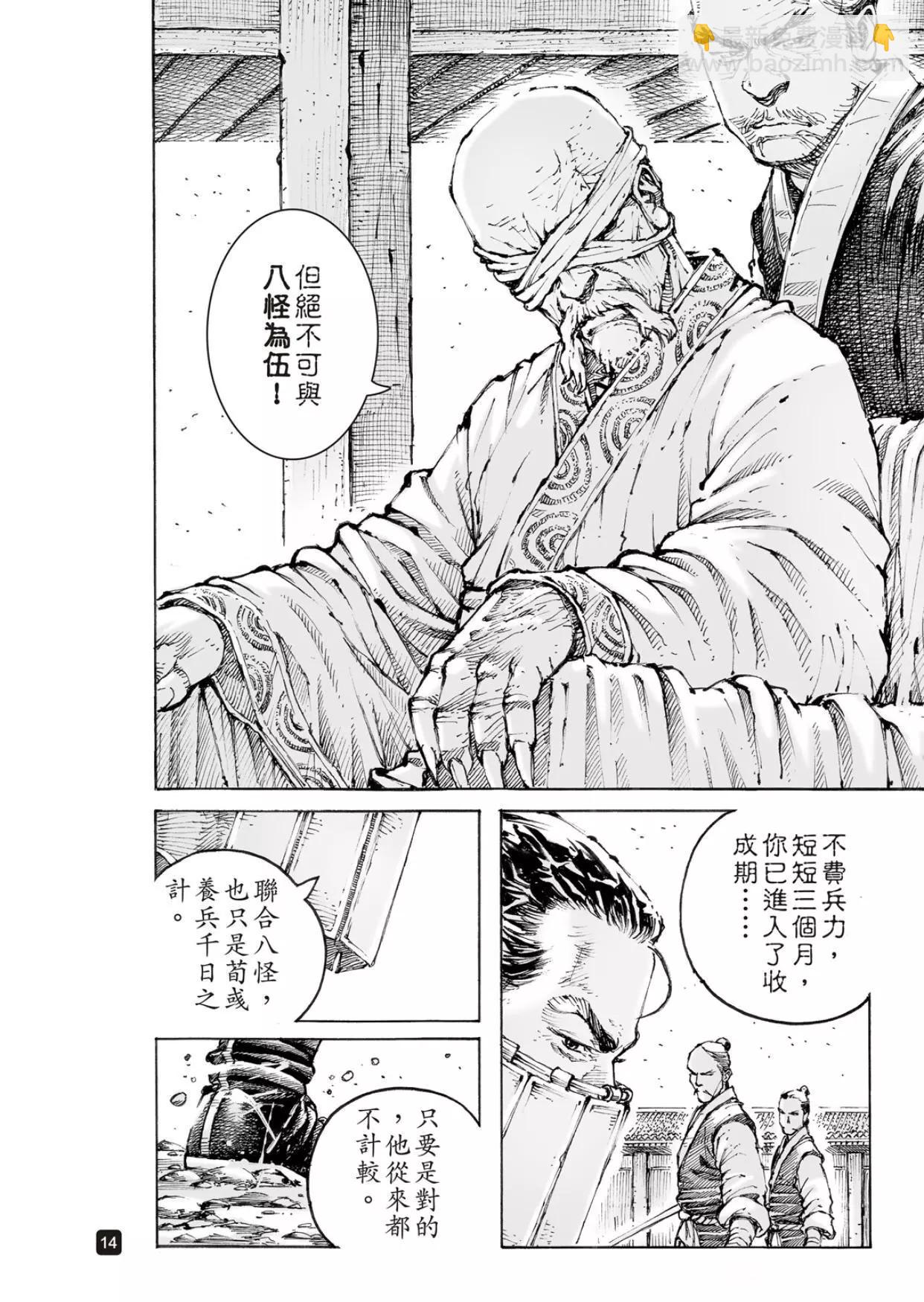 第563话-第192话