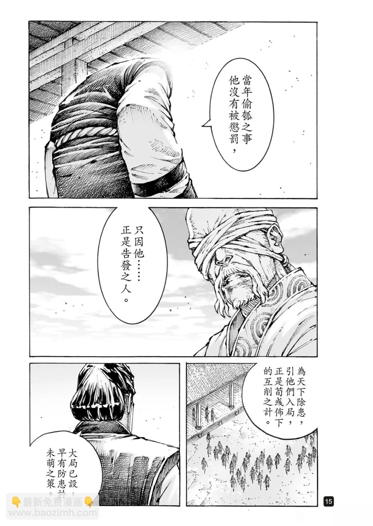 第563话-第192话