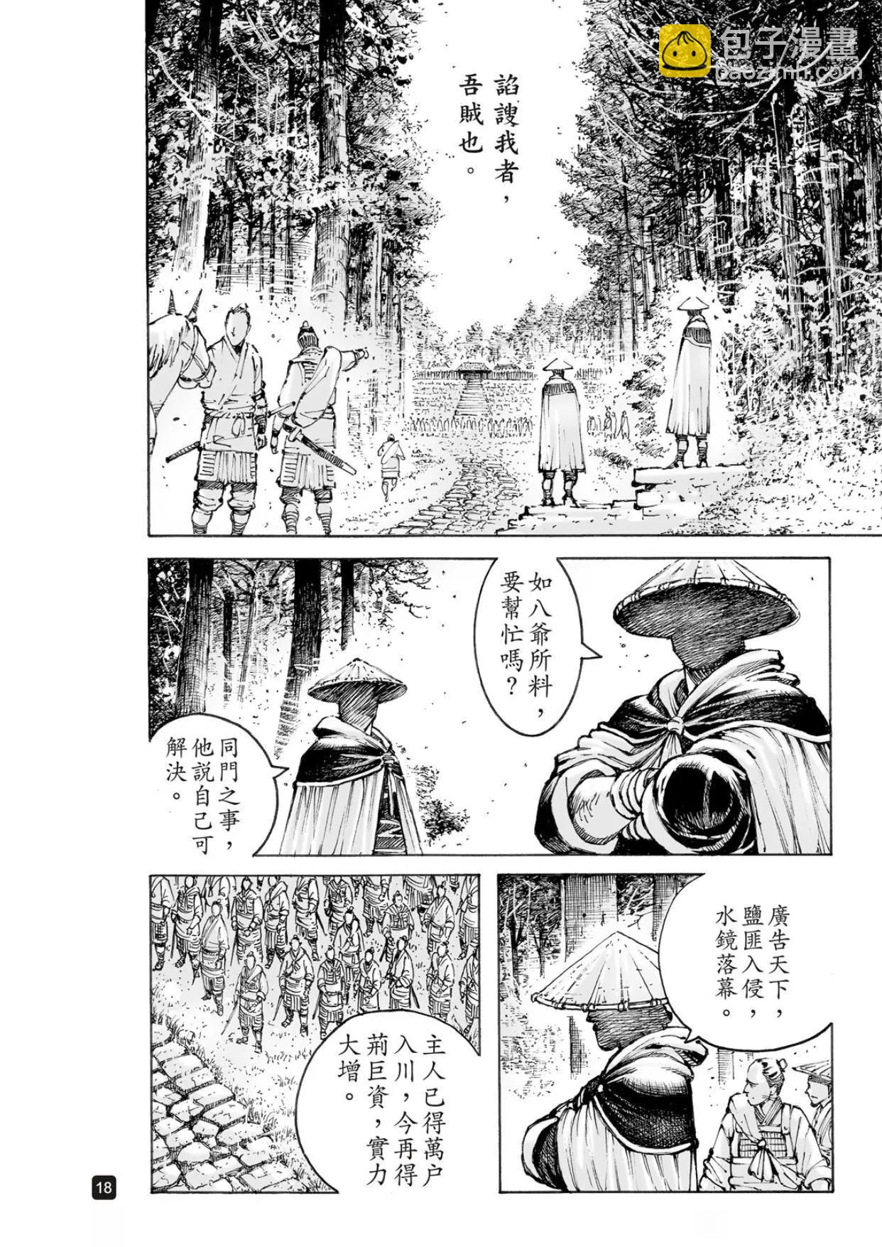 第563话-第192话