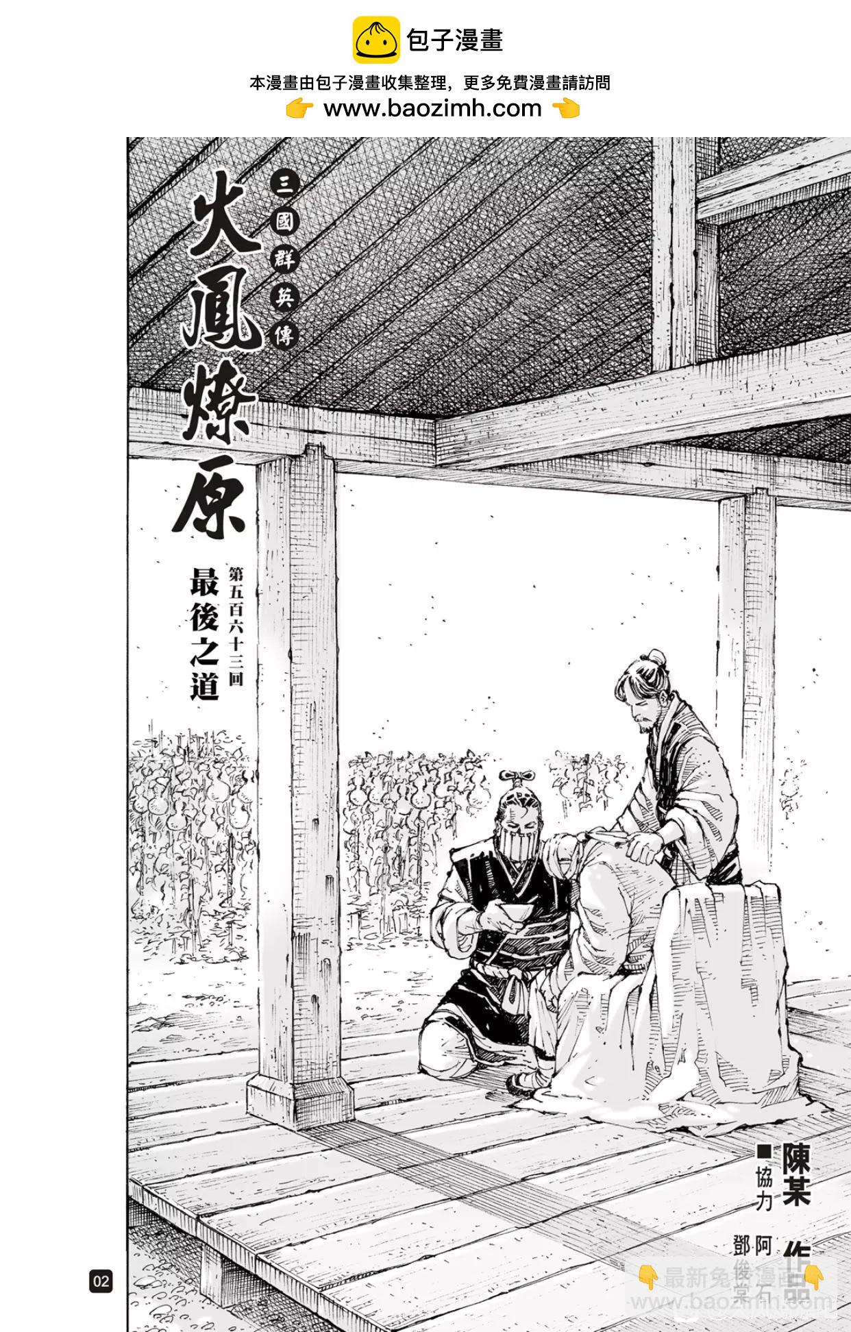 第563话-第192话