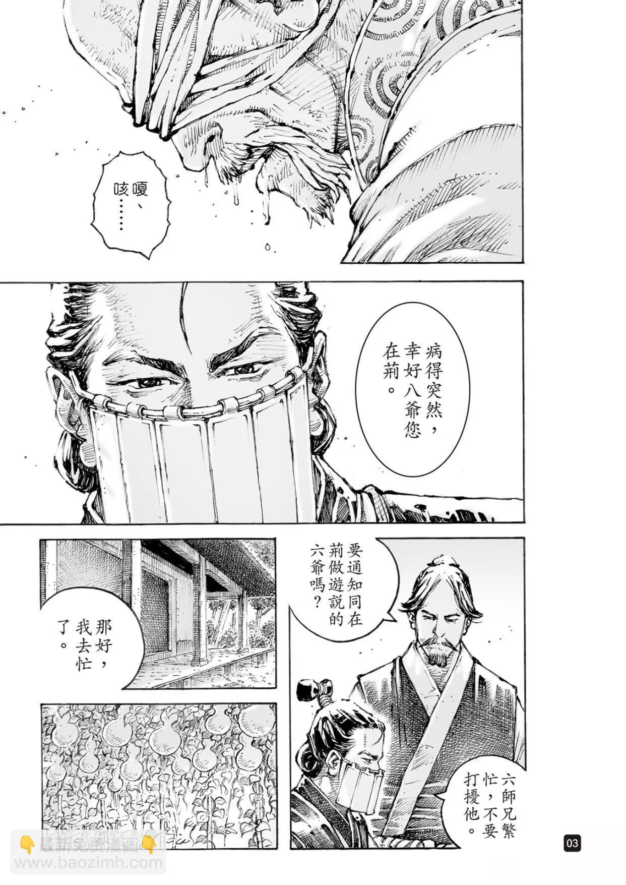 第563话-第192话