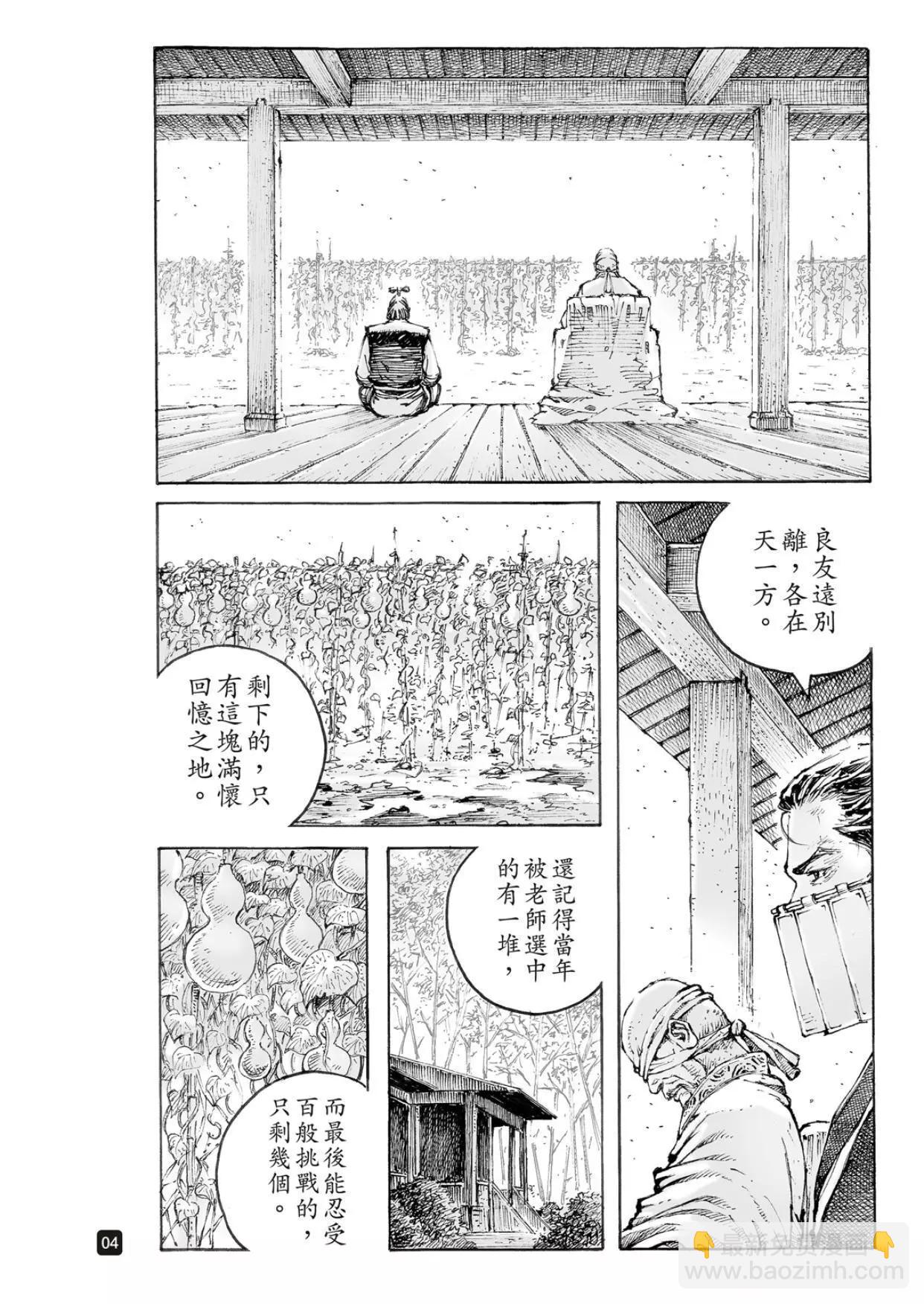 第563话-第192话