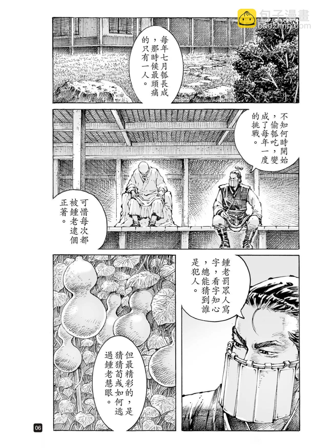 第563话-第192话