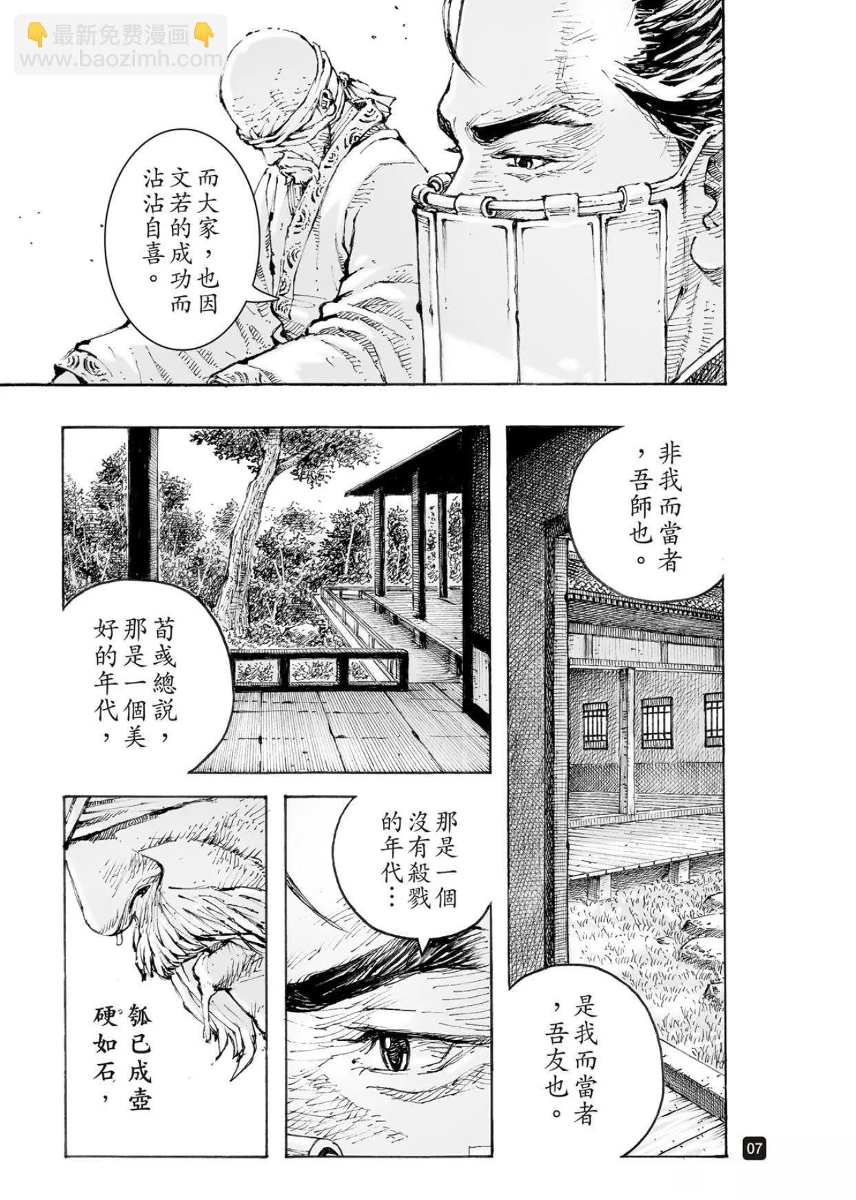 第563话-第192话