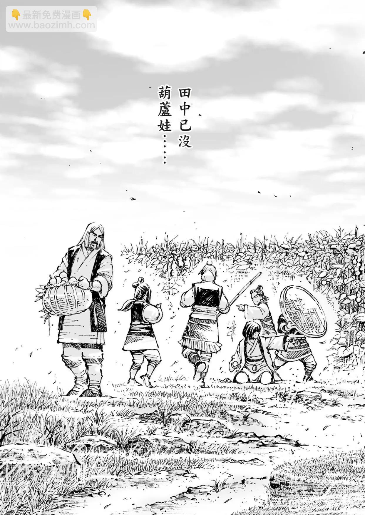 第563话-第192话
