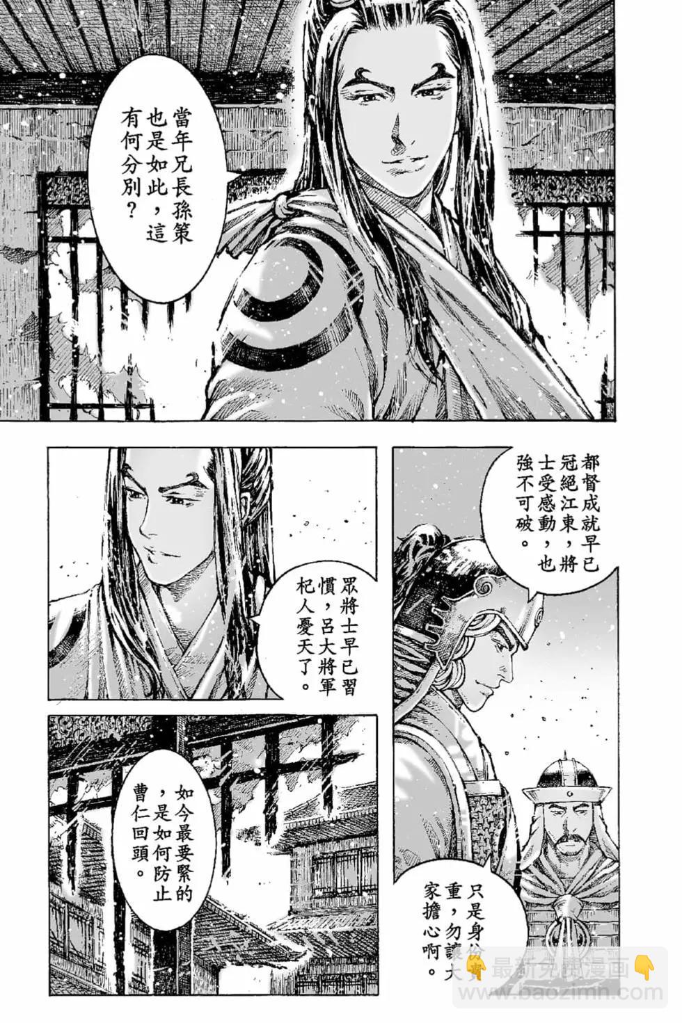 第65卷(1/4)-第194话