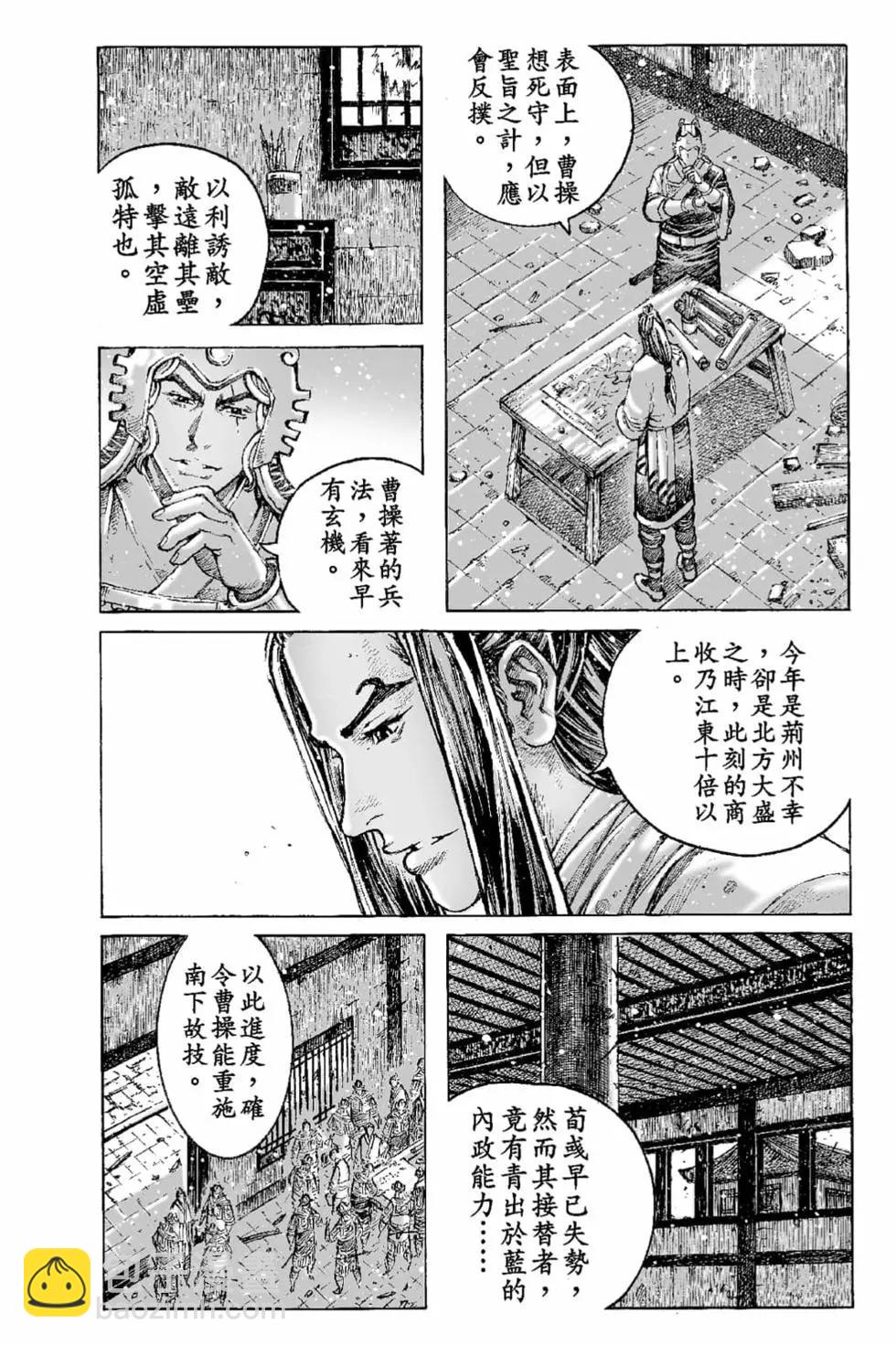 第65卷(1/4)-第194话