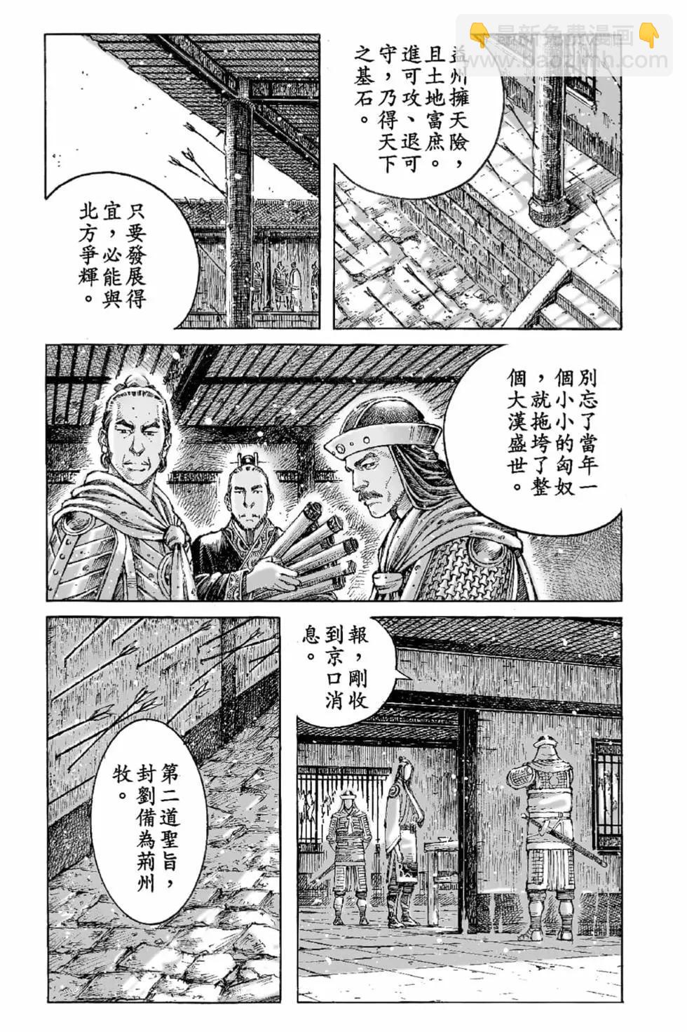 第65卷(1/4)-第194话