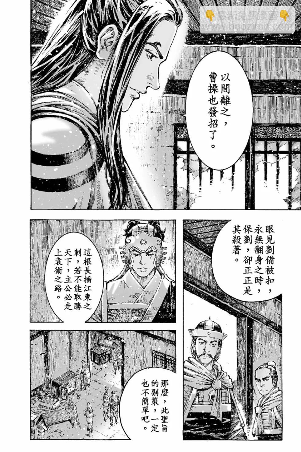 第65卷(1/4)-第194话