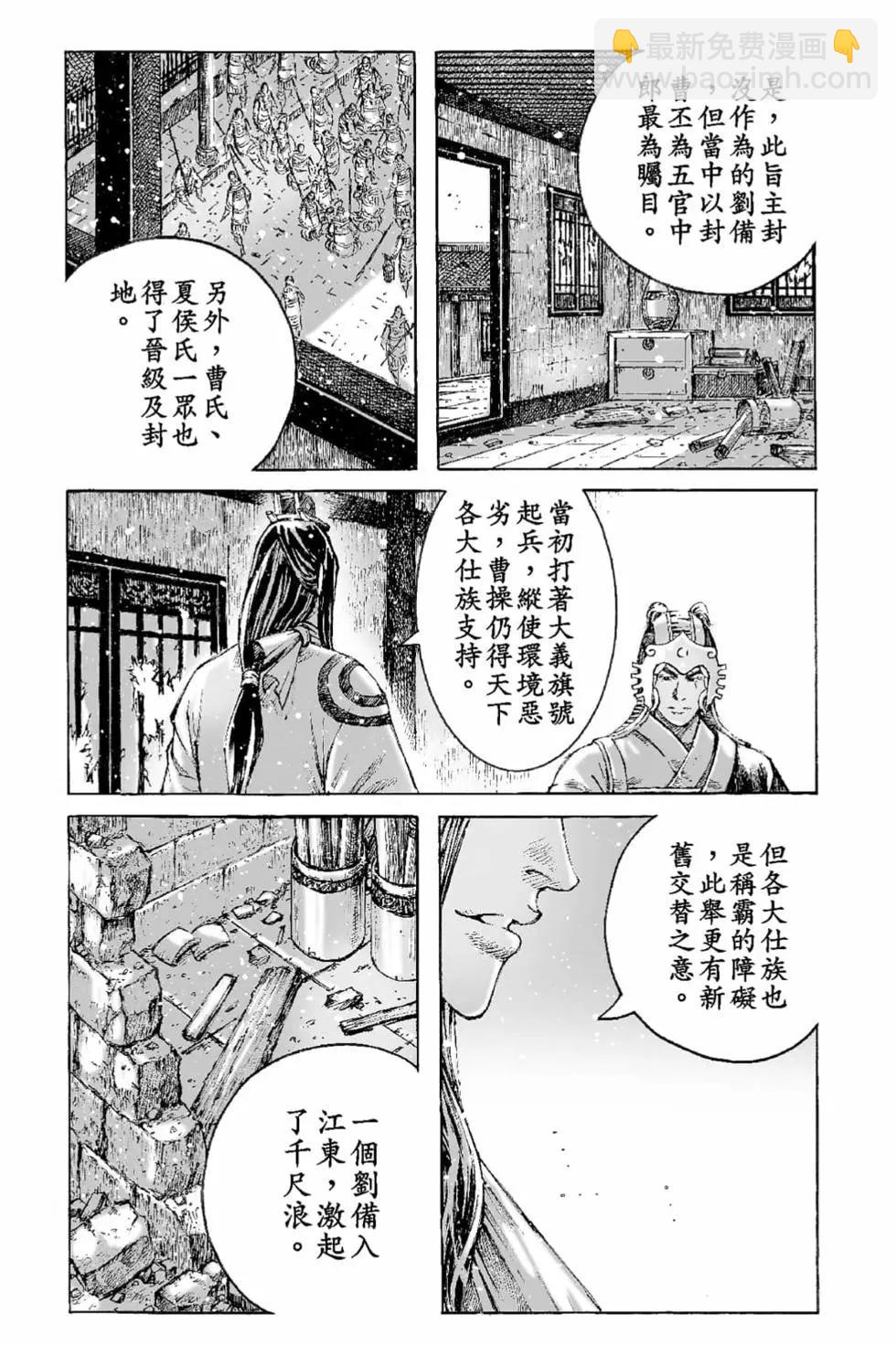 第65卷(1/4)-第194话
