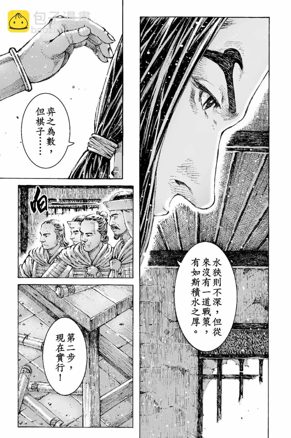 第65卷(1/4)-第194话