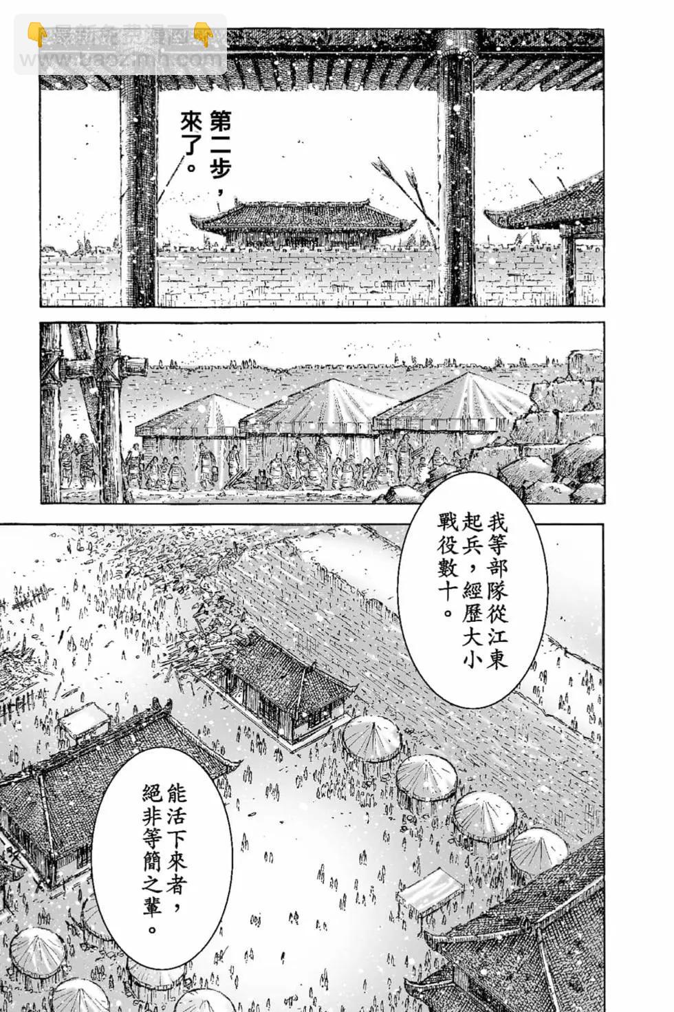 第65卷(1/4)-第194话