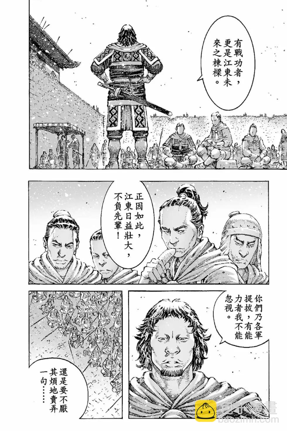 第65卷(1/4)-第194话