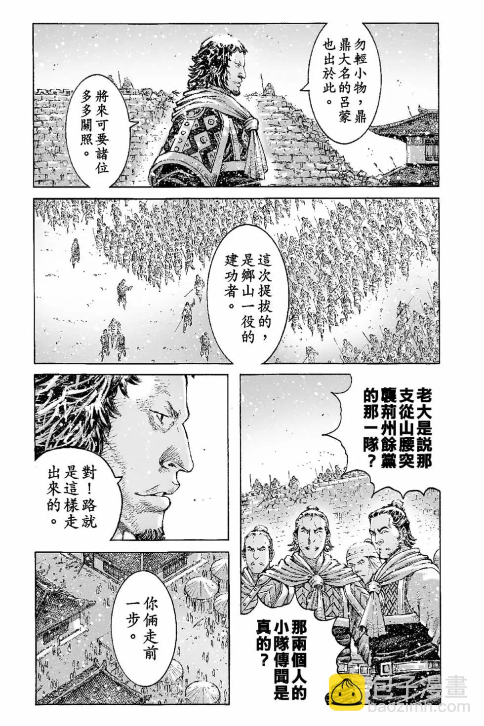 第65卷(1/4)-第194话