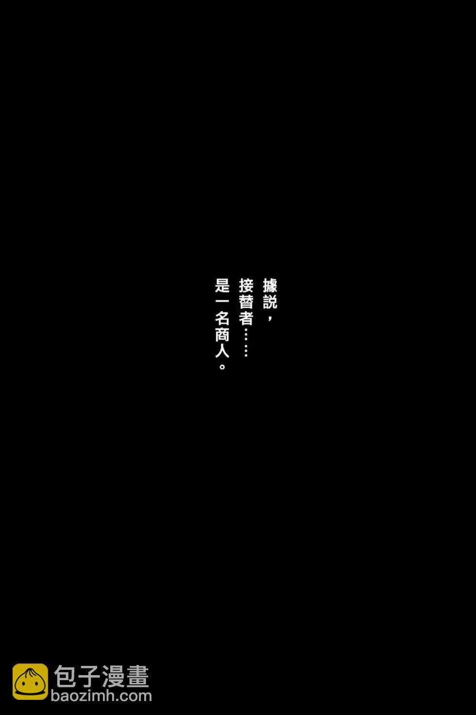 第65卷(1/4)-第194话