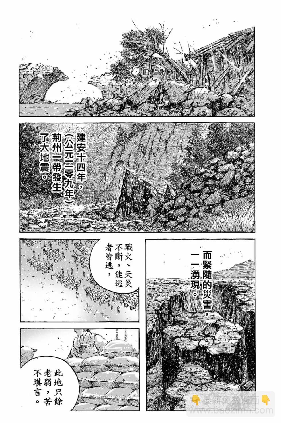 第65卷(1/4)-第194话