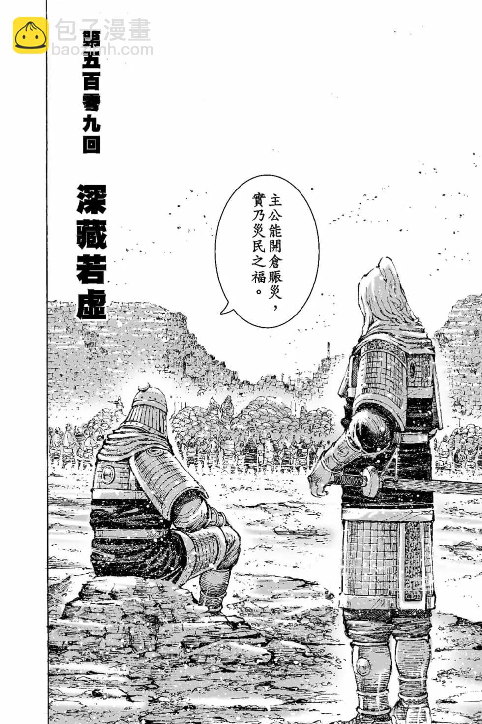 第65卷(1/4)-第194话