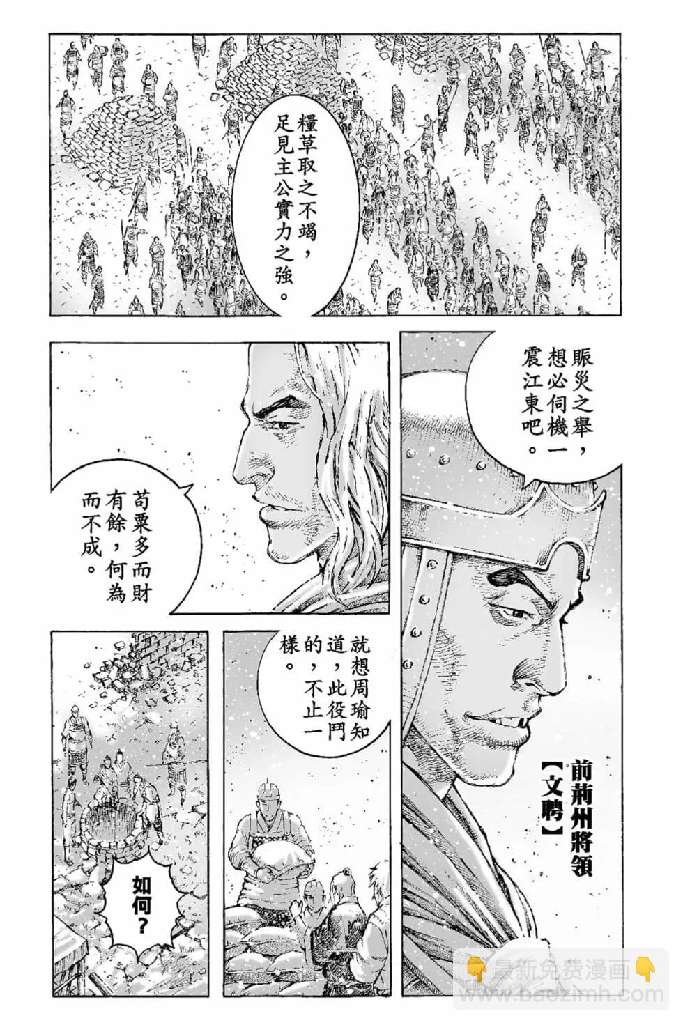 第65卷(1/4)-第194话