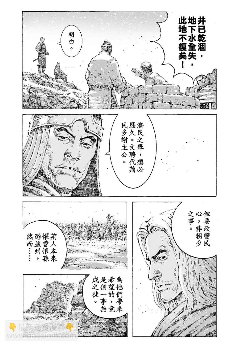第65卷(1/4)-第194话