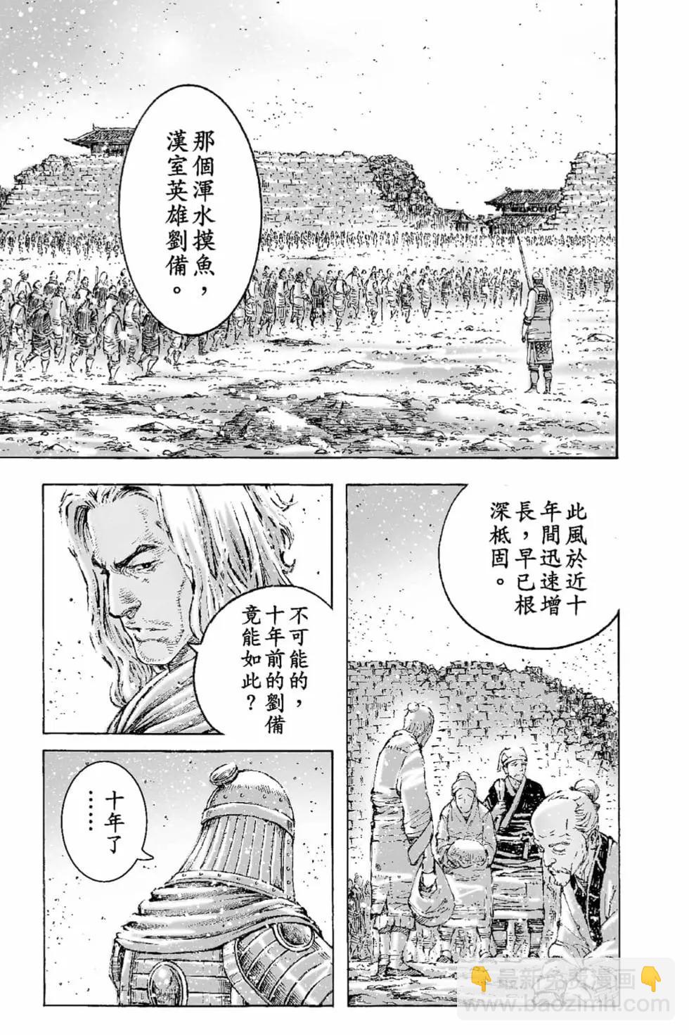 第65卷(1/4)-第194话