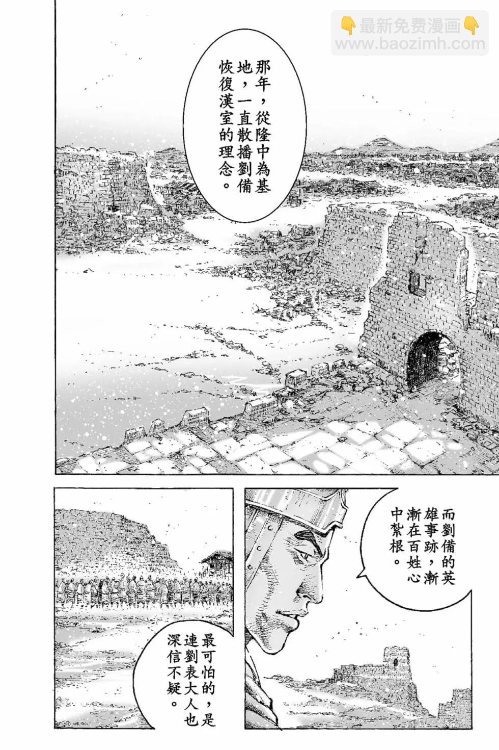 第65卷(1/4)-第194话
