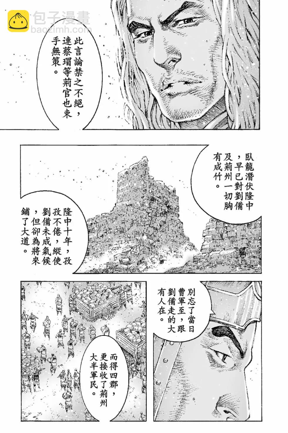 第65卷(1/4)-第194话