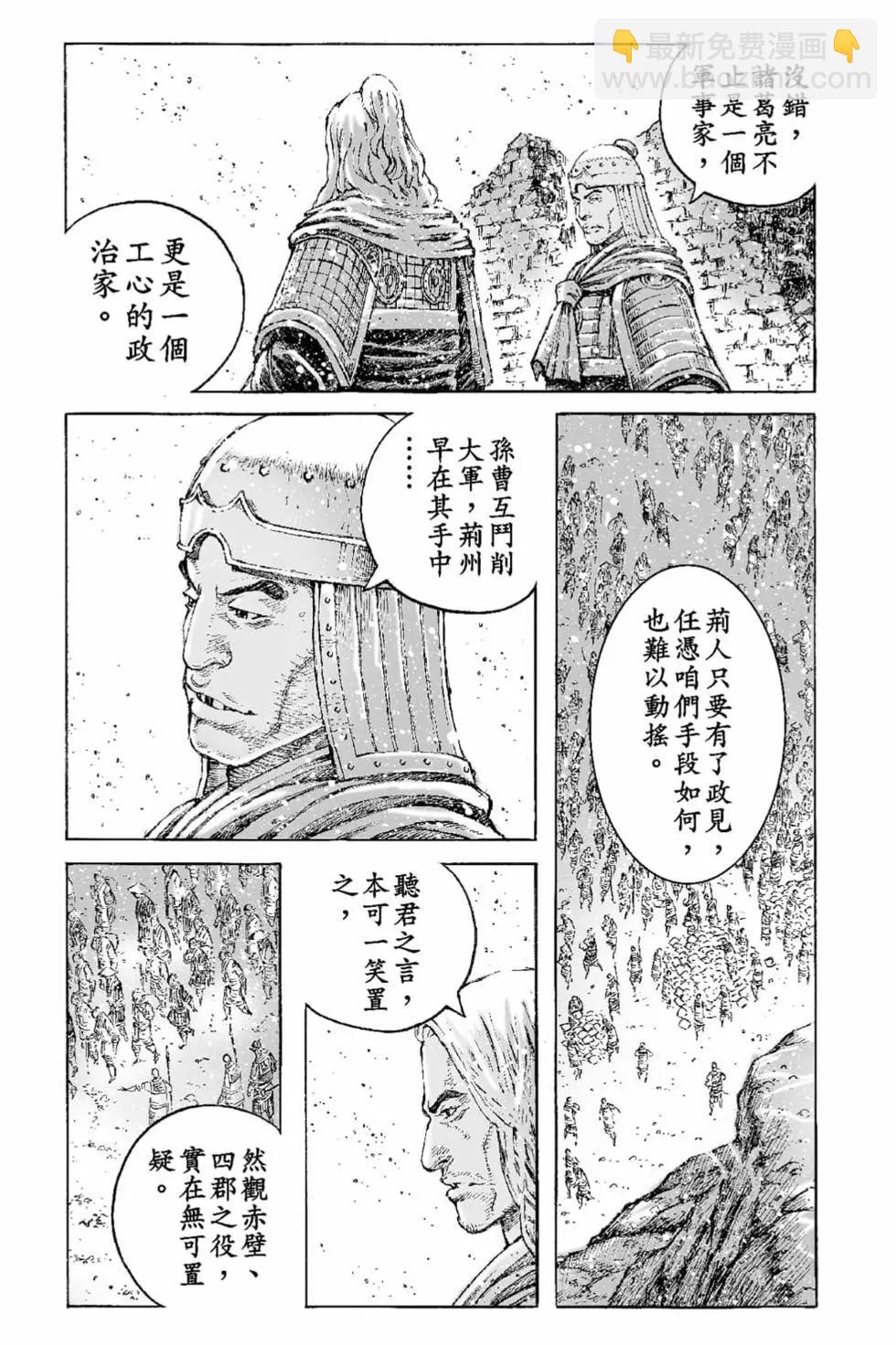 第65卷(1/4)-第194话