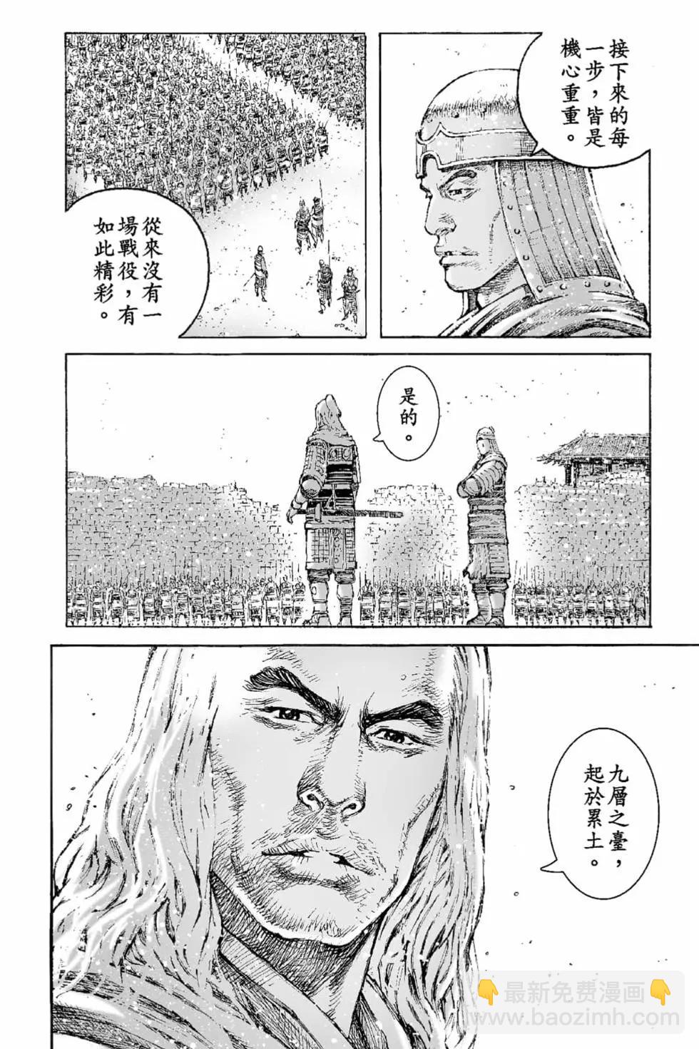 第65卷(1/4)-第194话