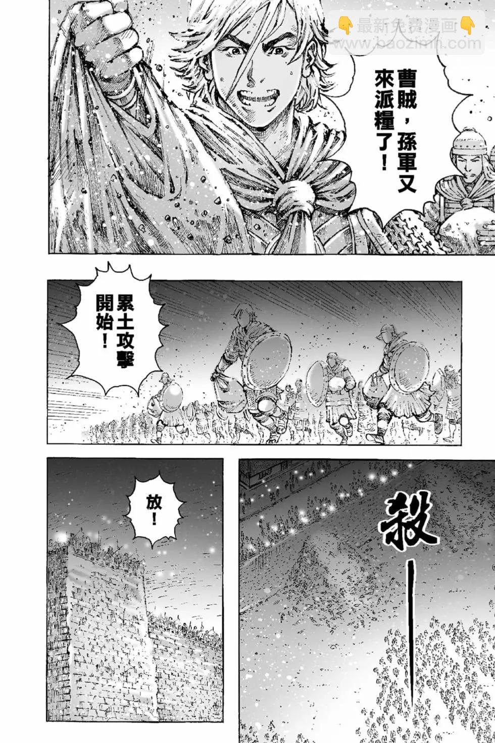 第65卷(1/4)-第194话