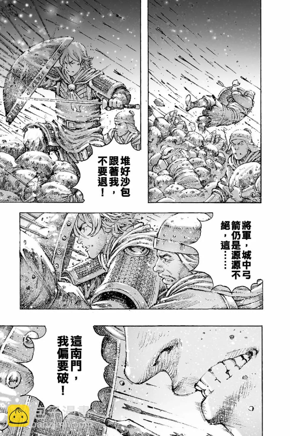 第65卷(1/4)-第194话