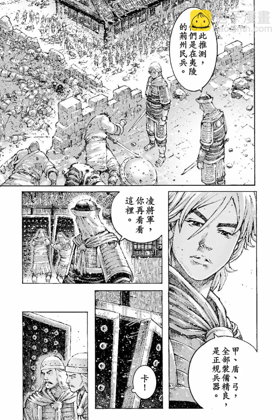 第65卷(1/4)-第194话